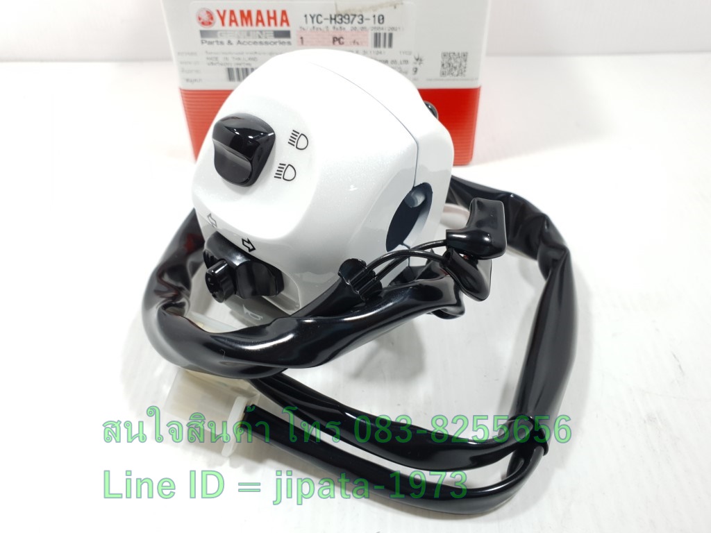 (Fino 115 i) ชุดสวิทช์แฮนด์ Yamaa Fino 115 i (สีขาว) แท้