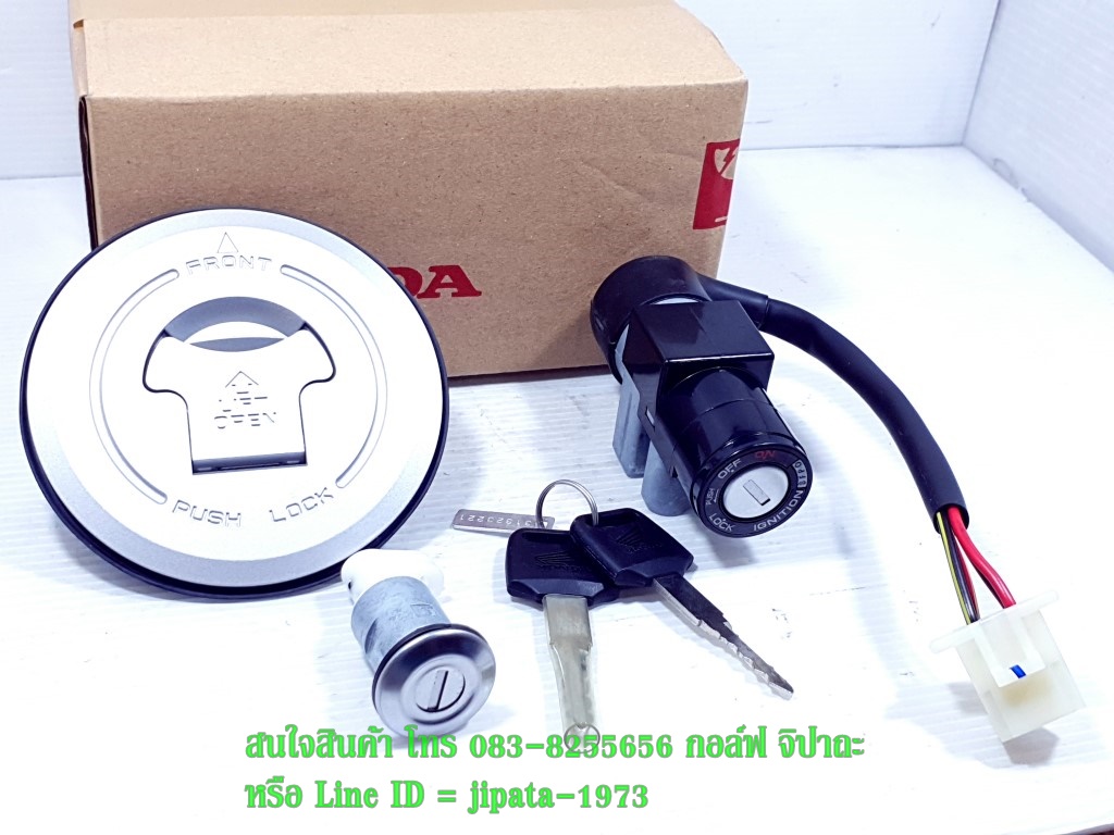 (MSX) ชุดสวิทช์กุญแจชุดใหญ่ Honda MSX 125 i ชุดใหญ่(รุ่นกุญแจยาว) แท้