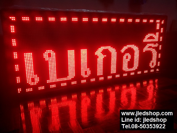 ป้ายไฟวิ่ง ทำป้ายร้านเบเกอรี่