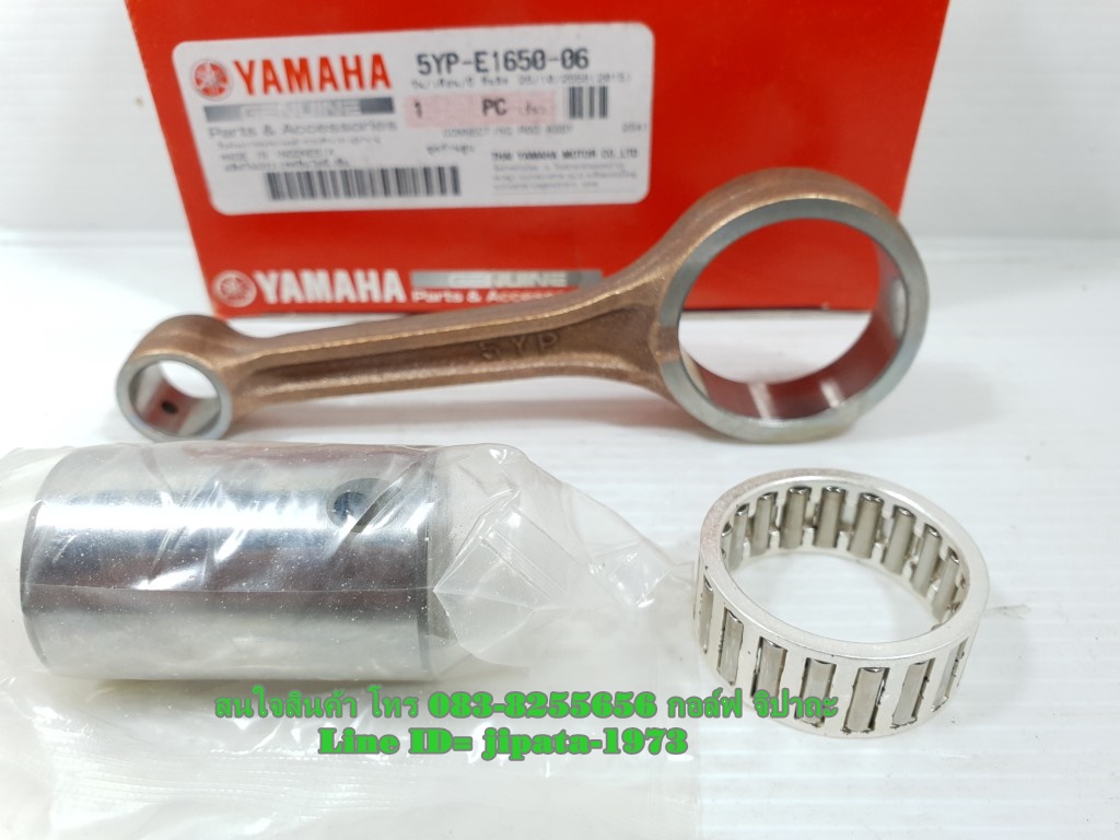 (Spark 135) ชุดก้านสูบ Yamaha Spark 135,Spark 135 i แท้