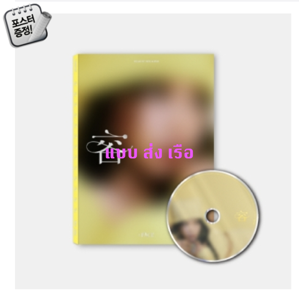 MAMAMOO - Solar - 1ST MINI ALBUM [容 : FACE] หน้าปก FACE ver. + โปสเตอร์ พร้อมกระบอกโปสเตอร์ - ส่ง เรือ