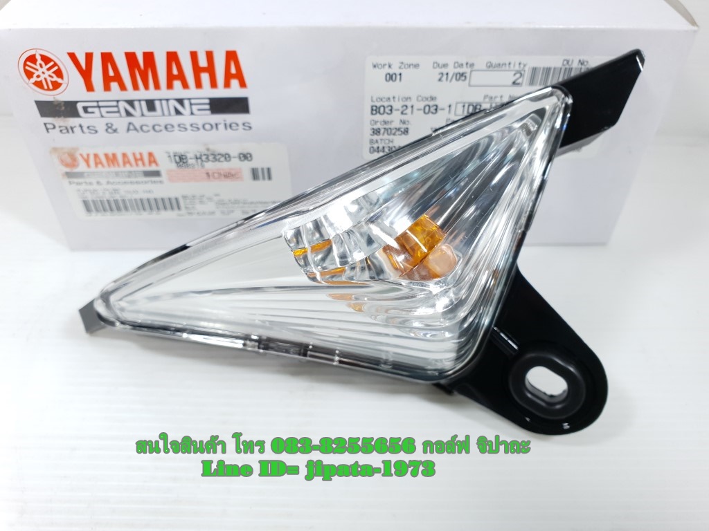 (Nouvo SX) ชุดไฟเลี้ยวหน้า Yamaha Nouvo SX แท้