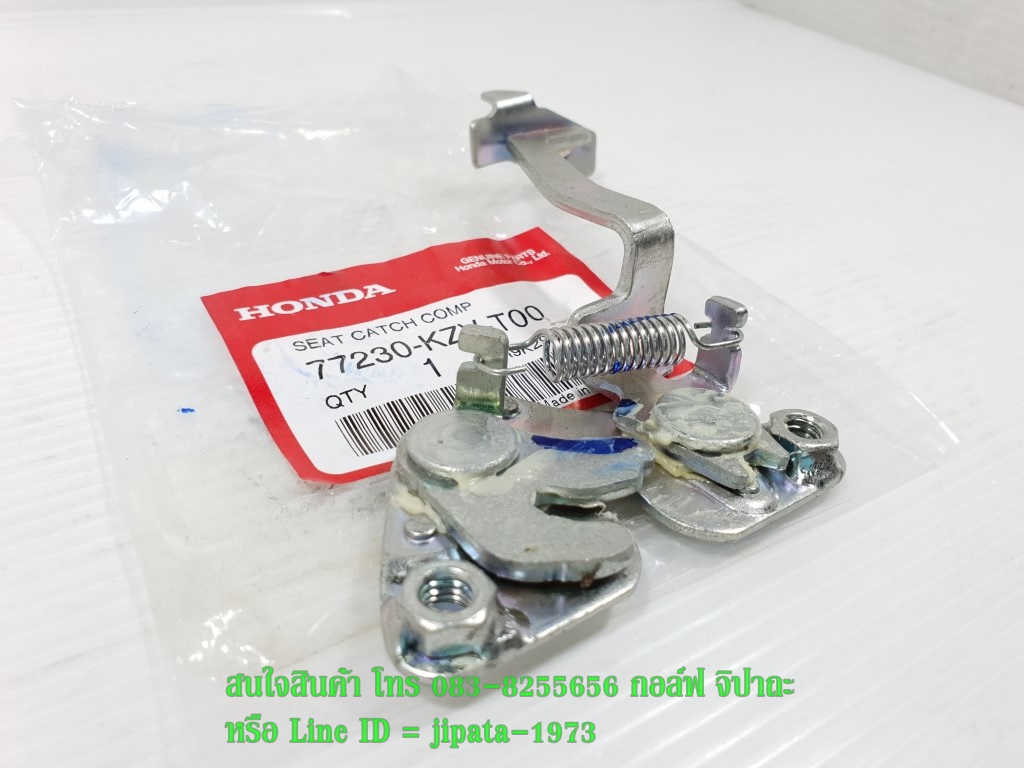 (Dream 110 i) ชุดกลอนล๊อคเบาะ Honda Dream 110 i แท้