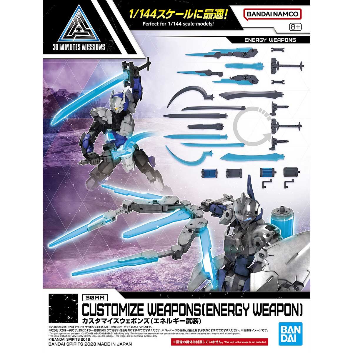 30MM 1/144 Customize Weapons (Energy Weapon)
