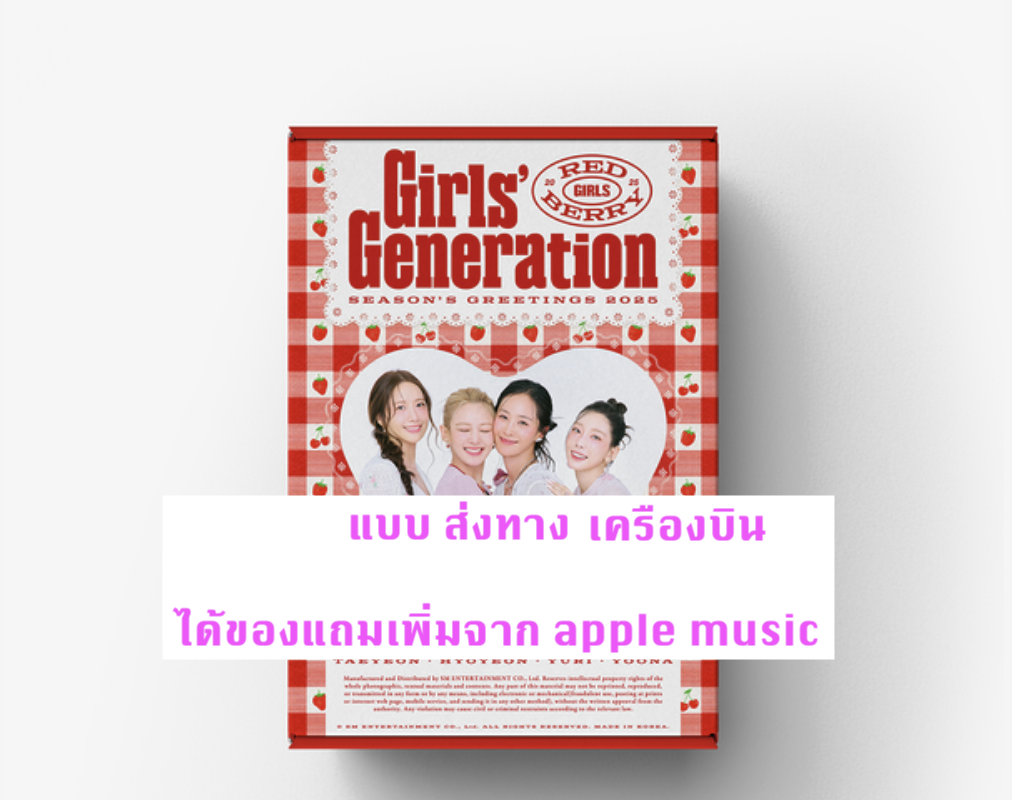 Girls' Generation -Girls' Generation - 2025 Season's Greeting แบบ ได้ของแถมเพิ่ม จาก apple music - ส่งเครืองบิน