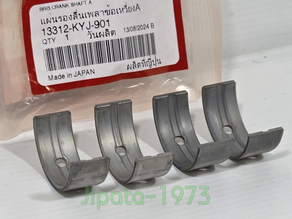 (CBR 250) ชุดแผ่นรองลื่นเพลาข้อเหวี่ยง (ชาร์ปอก) Honda CBR 250 แท้