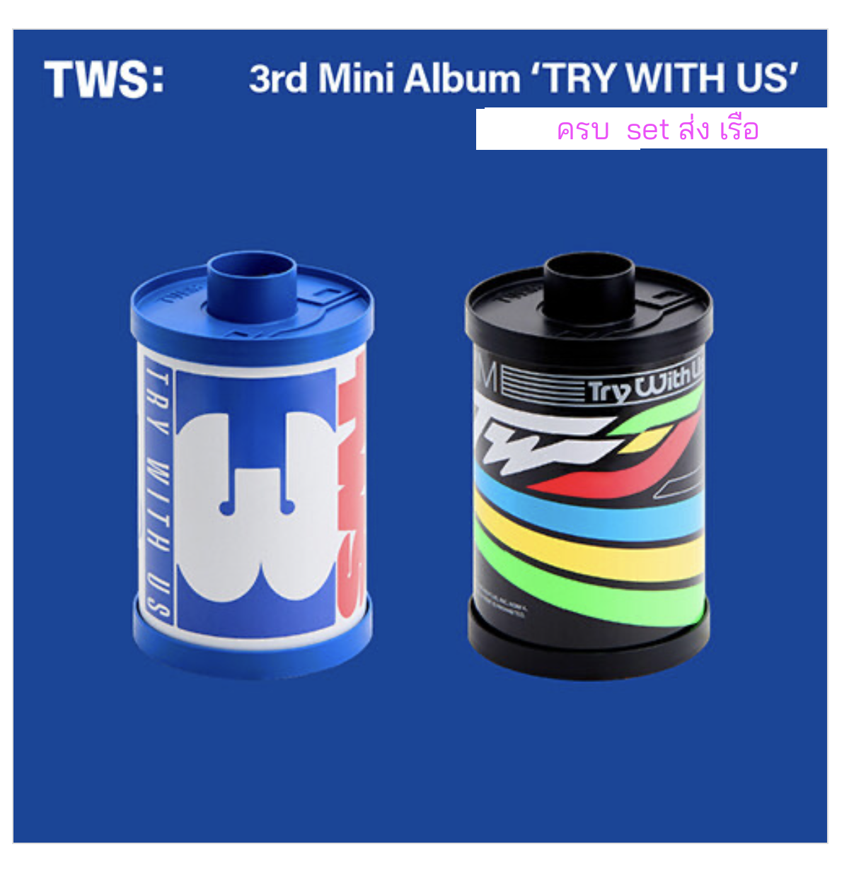 TWS (투어스) -3rd Mini Album 'TRY WITH US - ครบ set ส่งเรือ