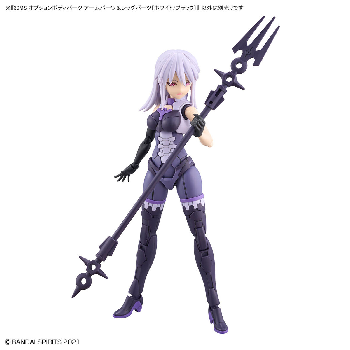 30MS Option Body Parts Arm Parts & Leg Parts (White/Black)