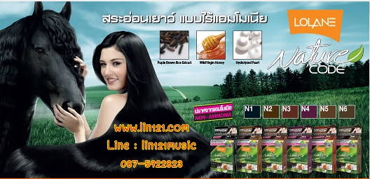 Lolane Nature Code Color Shampoo โลแลนแชมพูปิดผมขาว 20 กรัม
