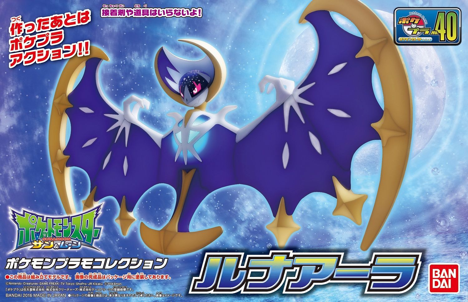 Pokemon Plamo Collection 40 Select Series Lunala