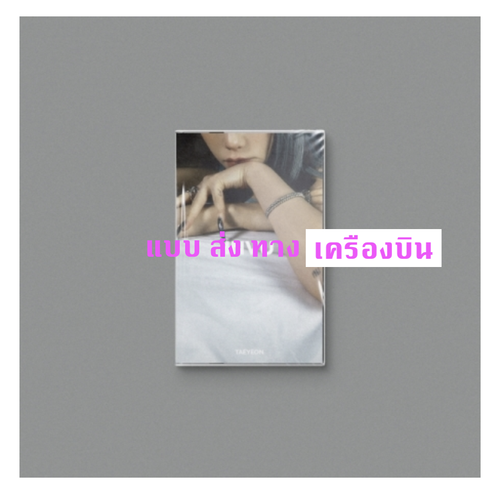 TAEYEON - Album Vol.3 [INVU] หน้าปก TAPE Ver. เป็น First Press Limited Edition + โปสเตอร์ พร้อมกระบอกโปสเตอร์ - ส่งเครืองบิน