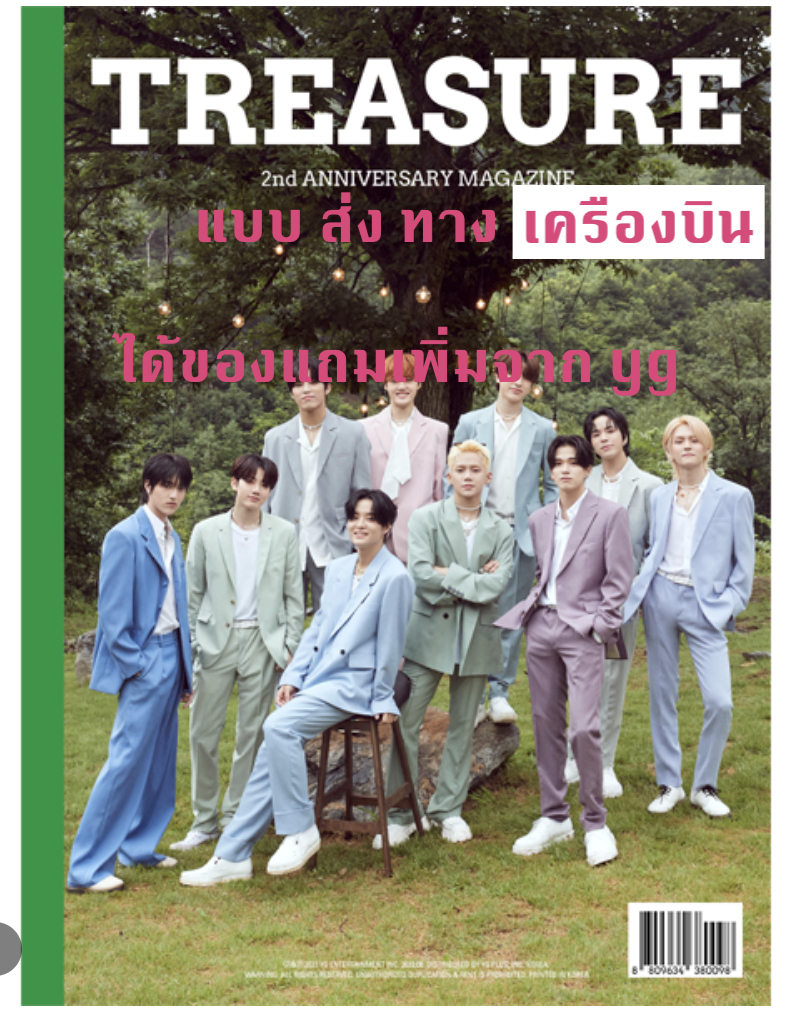 TREASURE - 2nd ANNIVERSARY MAGAZINE แบบได้ของแถมเพิ่มจาก yg - ส่งเครืองบิน