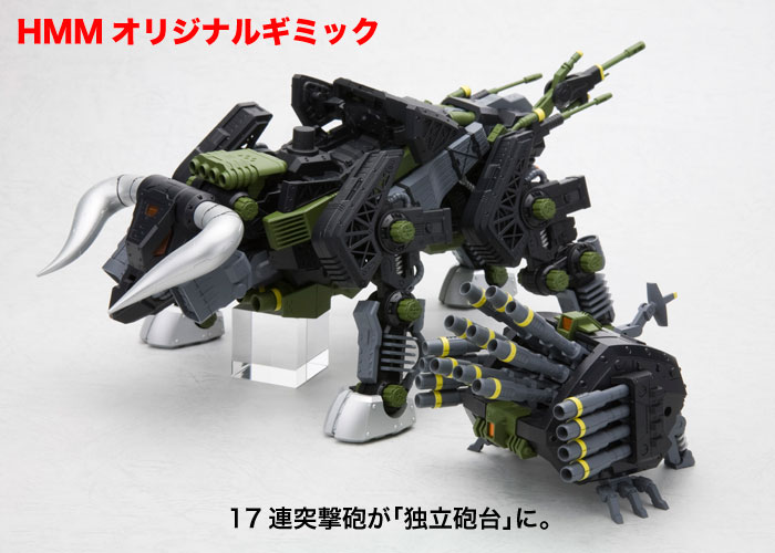 HMM ZOIDS 1/72 RZ-031 Dibison Thoma Ver.