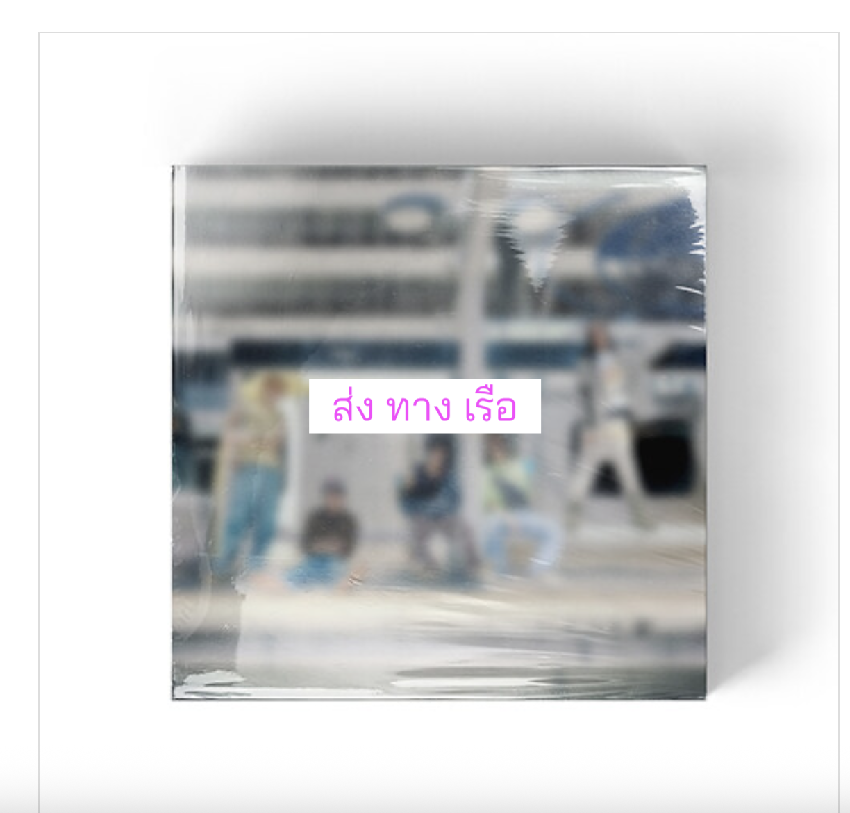 CORTIS - 1st EP Album [COLOR OUTSIDE THE LINES] (Vinyl) แผ่นเสียง - ส่งเรือ