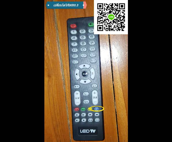 บอร์ด Universal SKR.671 Resolution 1920 x 1080 +รีโมท (มีเฟิร์มแวร์ในตัว)