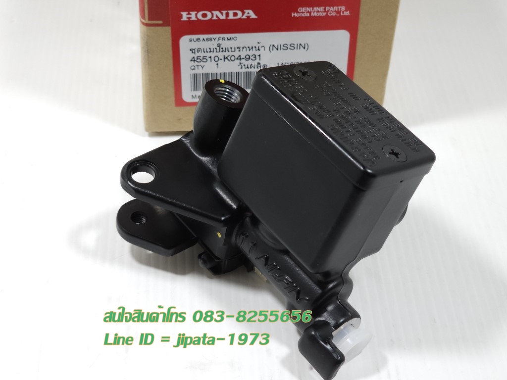 (Forza 300) ชุดแม่ปั๊มเบรคหน้า Honda Forza 300 แท้