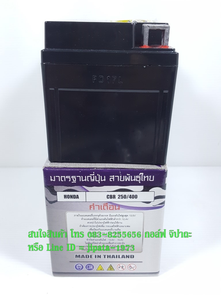 แบตเตอรี ยี่ห้อ OD รุ่น YTX7A-BS