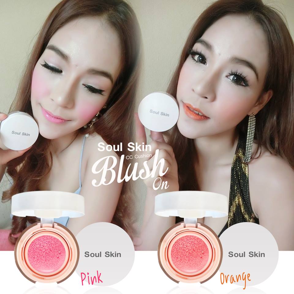 Soul skin cc cushion blush on บลัชออนน้ำ เนื้อบางเบา
