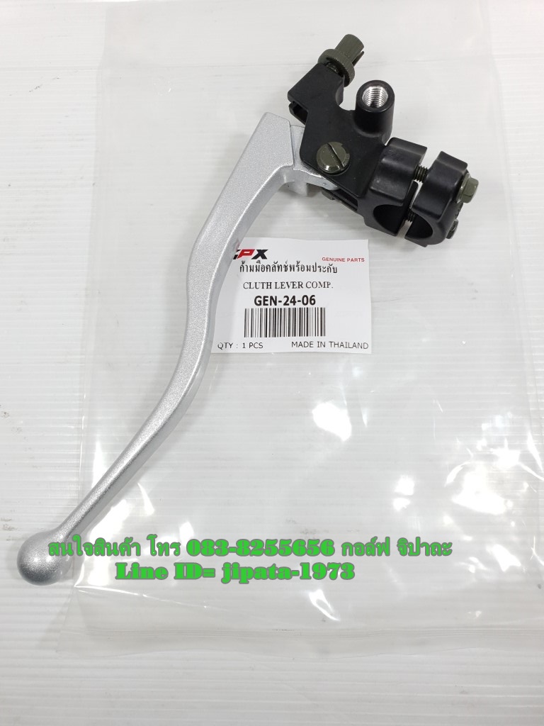 (Gentleman 200) ชุดมือเบรคหน้า,มือคลัทช์ GPX Gentleman 200 แท้