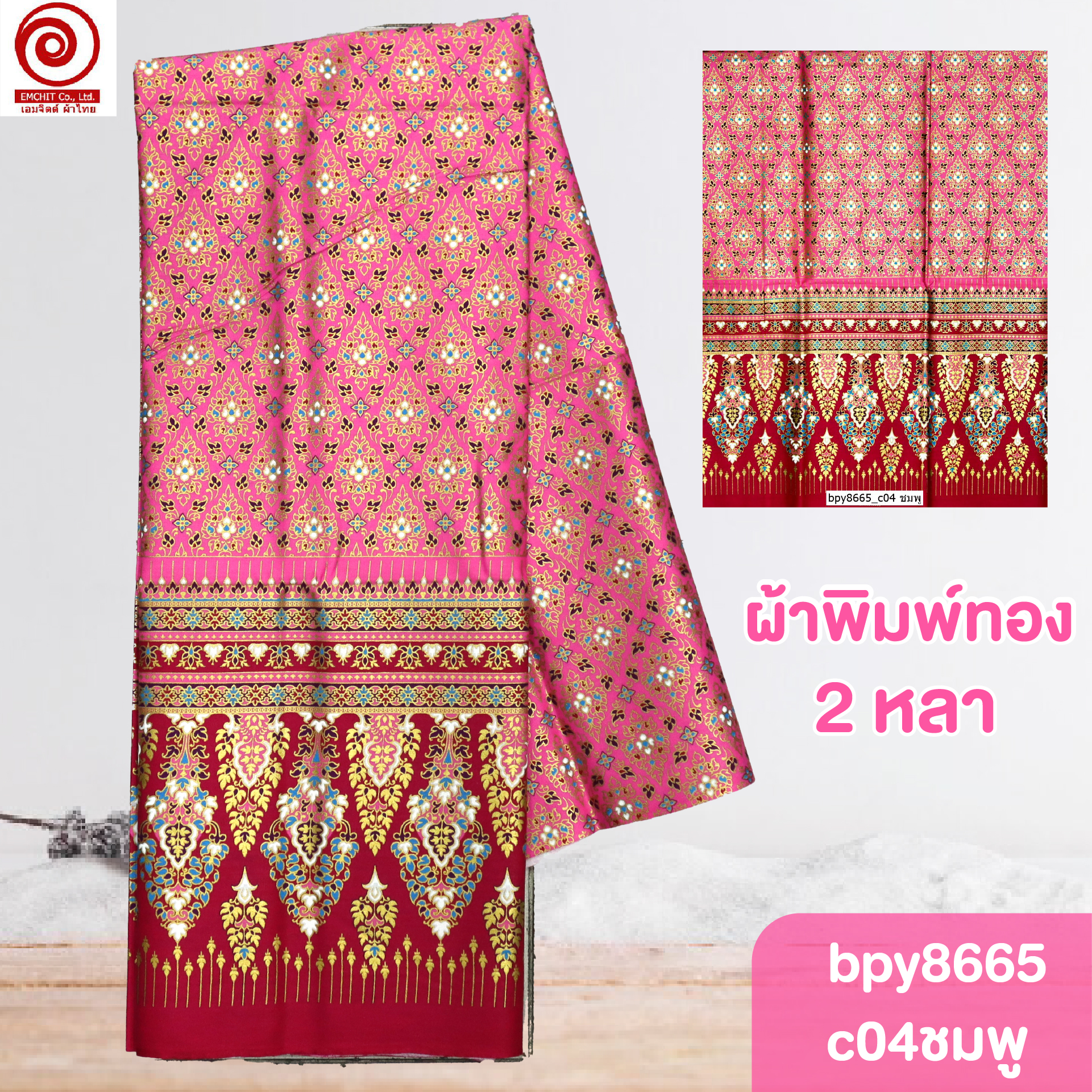 [bpy8665] ผ้าพิมพ์ทอง 1.8เมตร ลายไทย เชิงเดียว คอตต้อน 100%