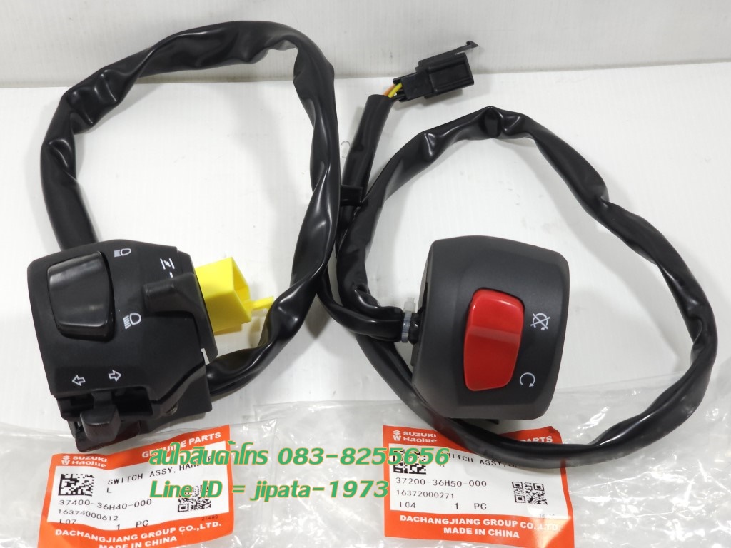 (GD 110) ชุดสวิทช์แฮนด์ Suzuki GD 110 แท้