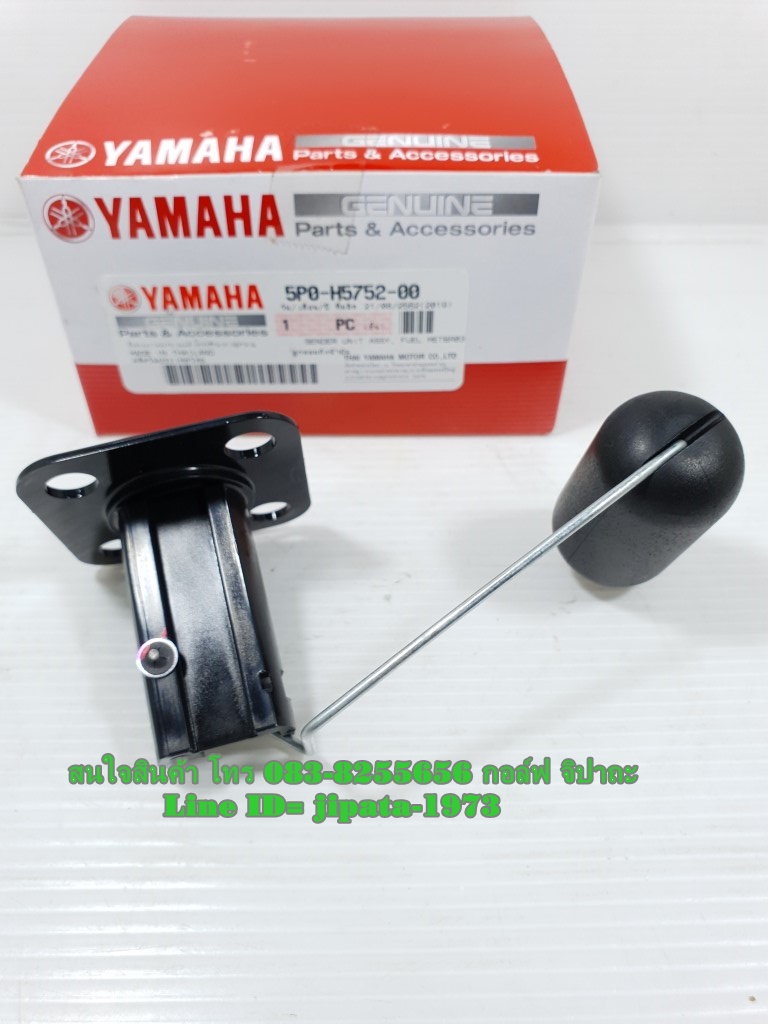 (Nouvo 135) ชุดลูกลอยวัดระดับน้ำมันเชื้อเพลิง Yamaha Nouvo Elegance 135 cc แท้