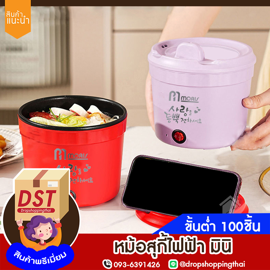 หม้อไฟฟ้า 500W หม้อไฟฟ้าอเนกประสงค์ 1.2L หม้อต้มมาม่า ไม่ติดก้น แบบพกพาและขนาดเล็ก ต้ม/ผัด/ทอด