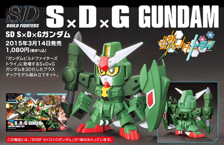 SDBF S×D×G Gundam