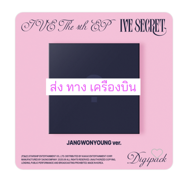 IVE - IVE 4th EP ＜IVE SECRET＞ แบบ Digipack ver - หน้าปก Jang won young ver. ได้การ์ดแถมเพิ่ม จาก starship. - ส่งเครืองบิน