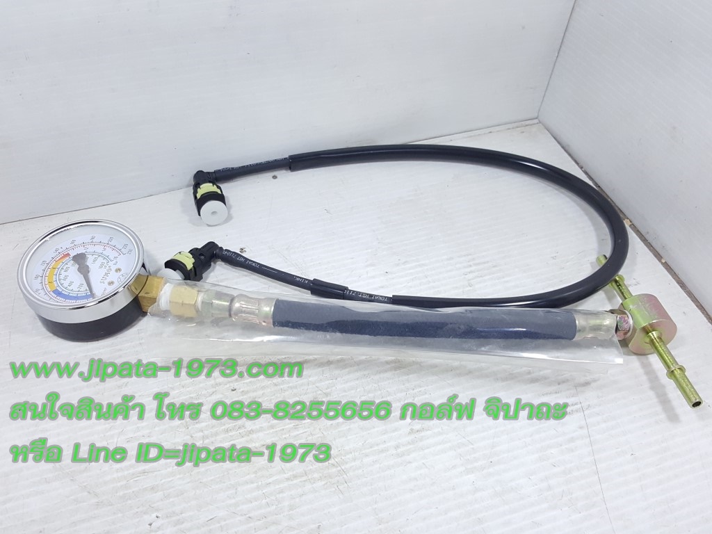 ชุดเครื่องมือวัดแรงดันน้ำมันเชื้อเพลิง แท้