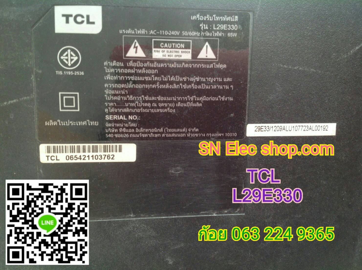 TCL : L29E330