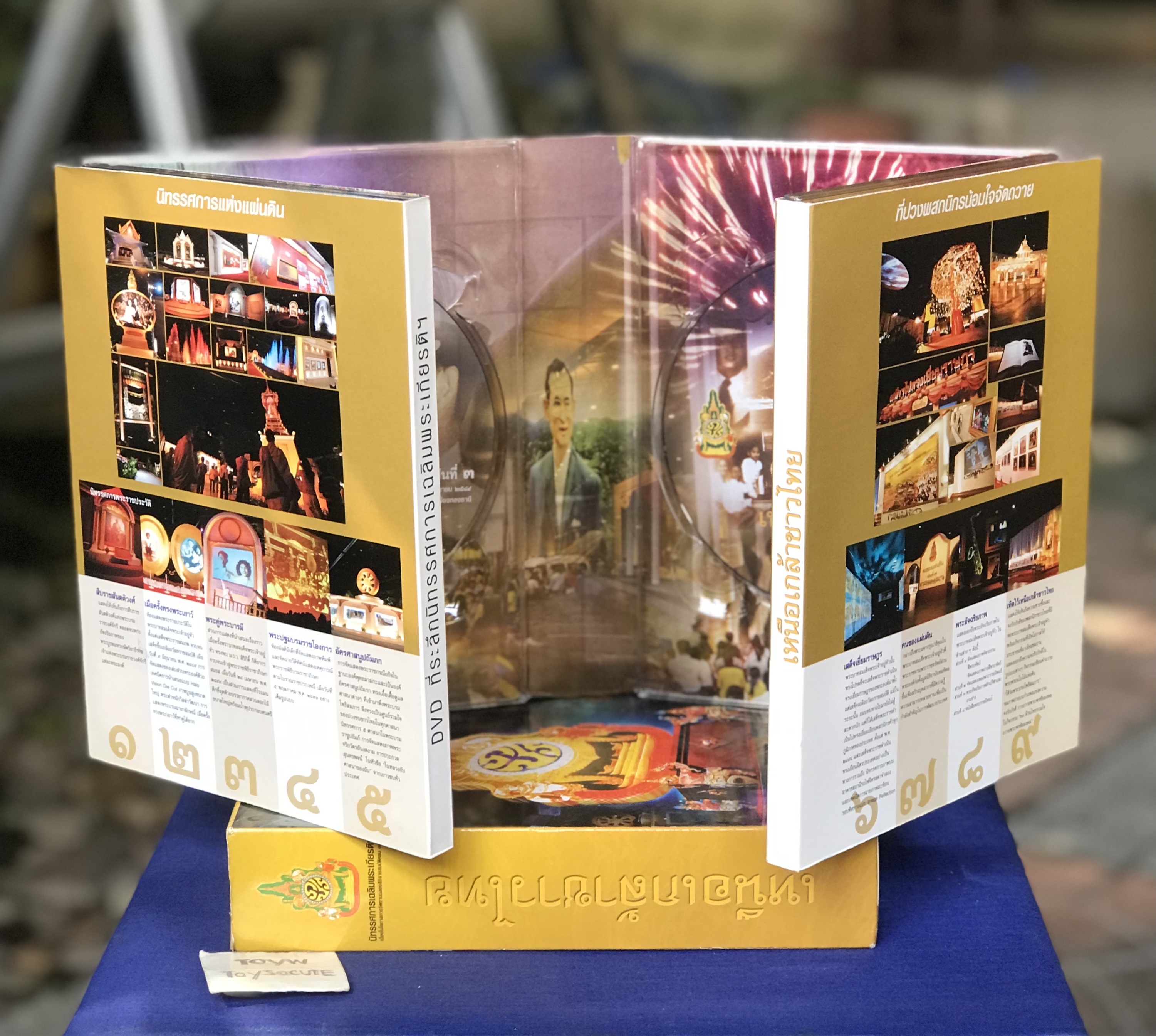 DVD 6 แผ่น ดีวีดีนิทรรศการแห่งแผ่นดิน เหนือเกล้าชาวไทย เฉลิมพระเกียรติ วาระฉลองสิริราชสมบัติ 60 ปี ในหลวง รัชกาลที่ 9