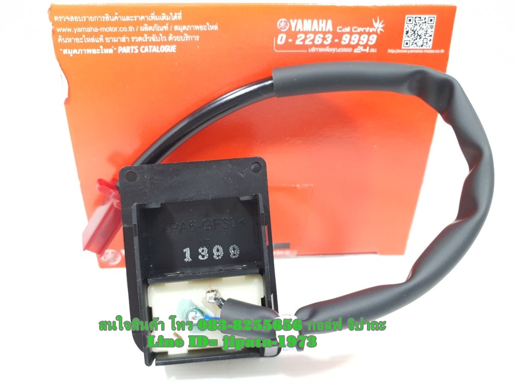 (Grand Filano) ชุดสวิทช์แฮนด์ Yamaha Grand Filano ปี 2015-2017 แท้