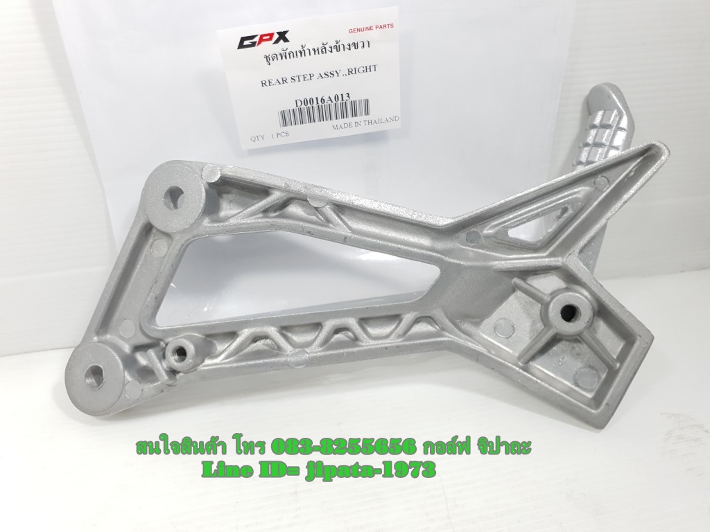 (GR 150) ชุดขาพักเท้าหน้า และ หลัง GPX Demon 150 GR แท้