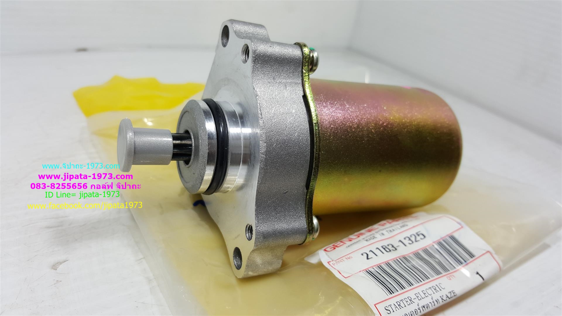 มอเตอร์สตาร์ท(ไดร์สตาร์ท)หลายรุ่น งานไต้หวัน เกรด A+++