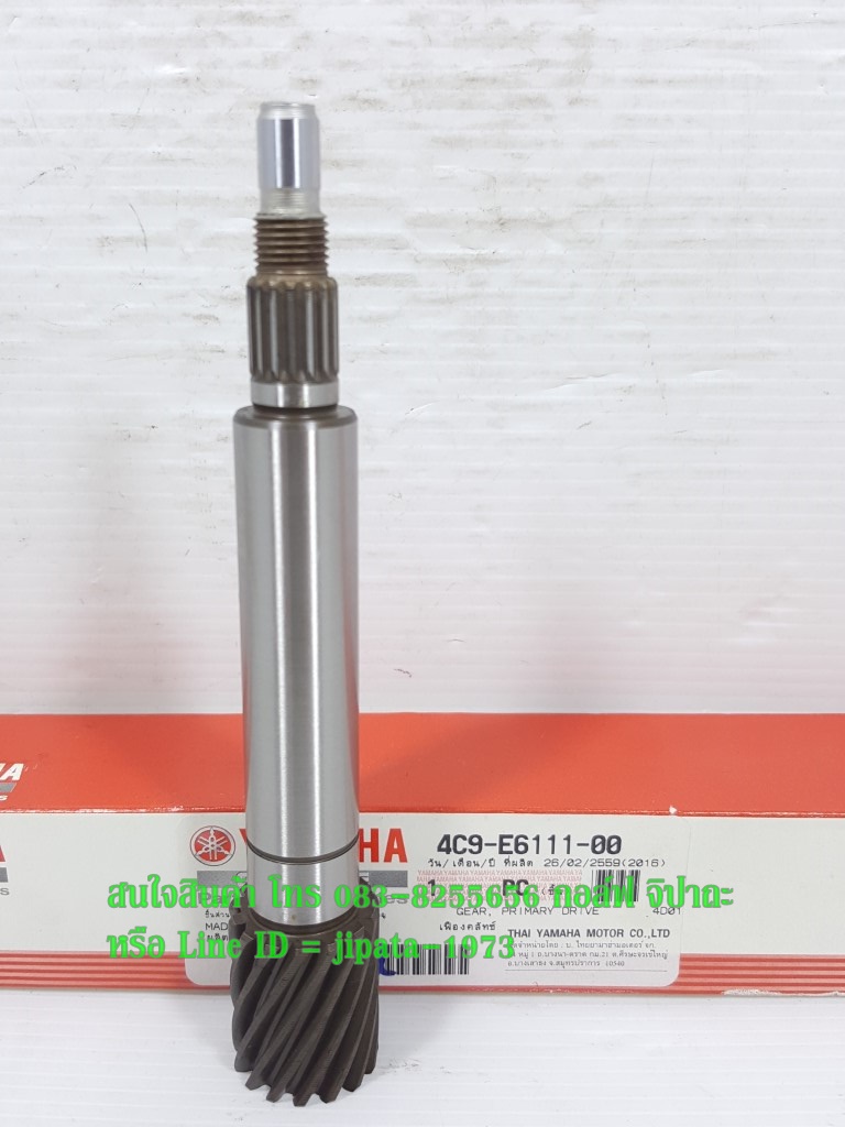 (Fino) ชุดเฟืองท้าย Yamaha Fino 115,Mio 115 แท้