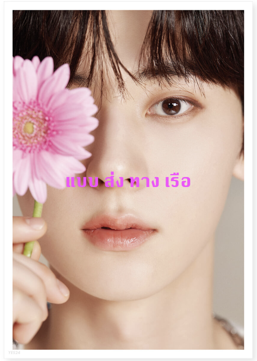 NU'EST - DICON D’FESTA NU’EST - หน้าปก ปก MINHYUN - Dispatch 10th Anniversary - ส่งเรือ