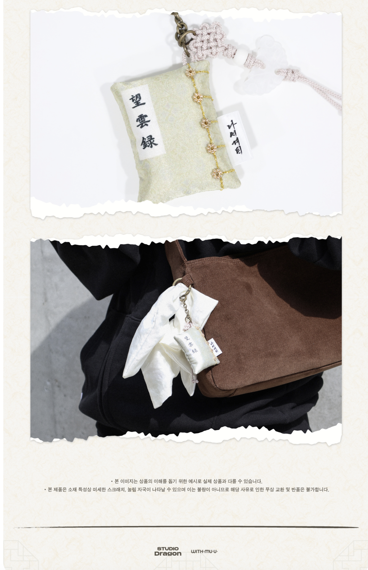 ของสะสมซีรีย์เกาหลี.Bon Appétit, Your Majesty Pop-up MD รอบ online -Mangunrok Keyring