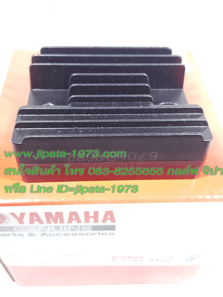 (Grand Filano) แผ่นชาร์จ Yamaha Grand Filano แท้