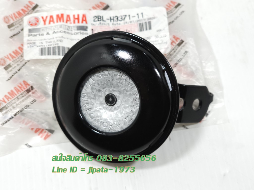 (Grand Filano) ชุดแตร Yamaha Grand Filano แท้