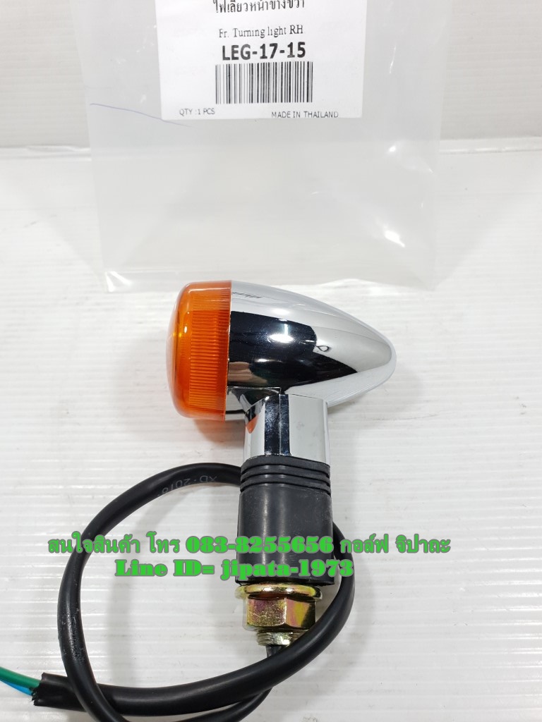 (Legend 200) ชุดไฟเลี้ยวหน้า-หลัง GPX Legend 200 แท้