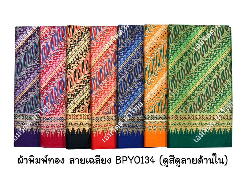 [bpy0134] ผ้าพิมพ์ทอง 1.8เมตร ลายศรีวิชัย คอตต้อน 100%