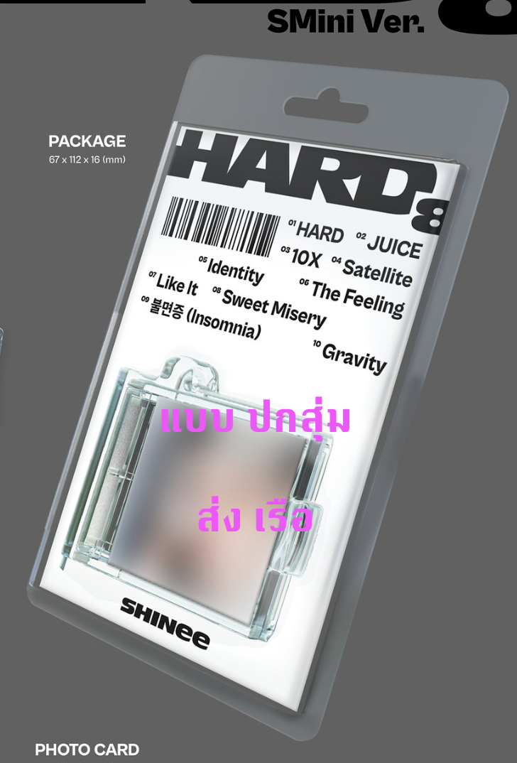 SHINee - SHINee - The 8th Album [HARD] - แบบ SMini Ver. (Smart Album) - ปกสุ่ม - ส่งเรือ