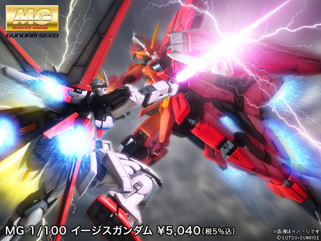 MG 1/100 GAT-X303 Aegis Gundam