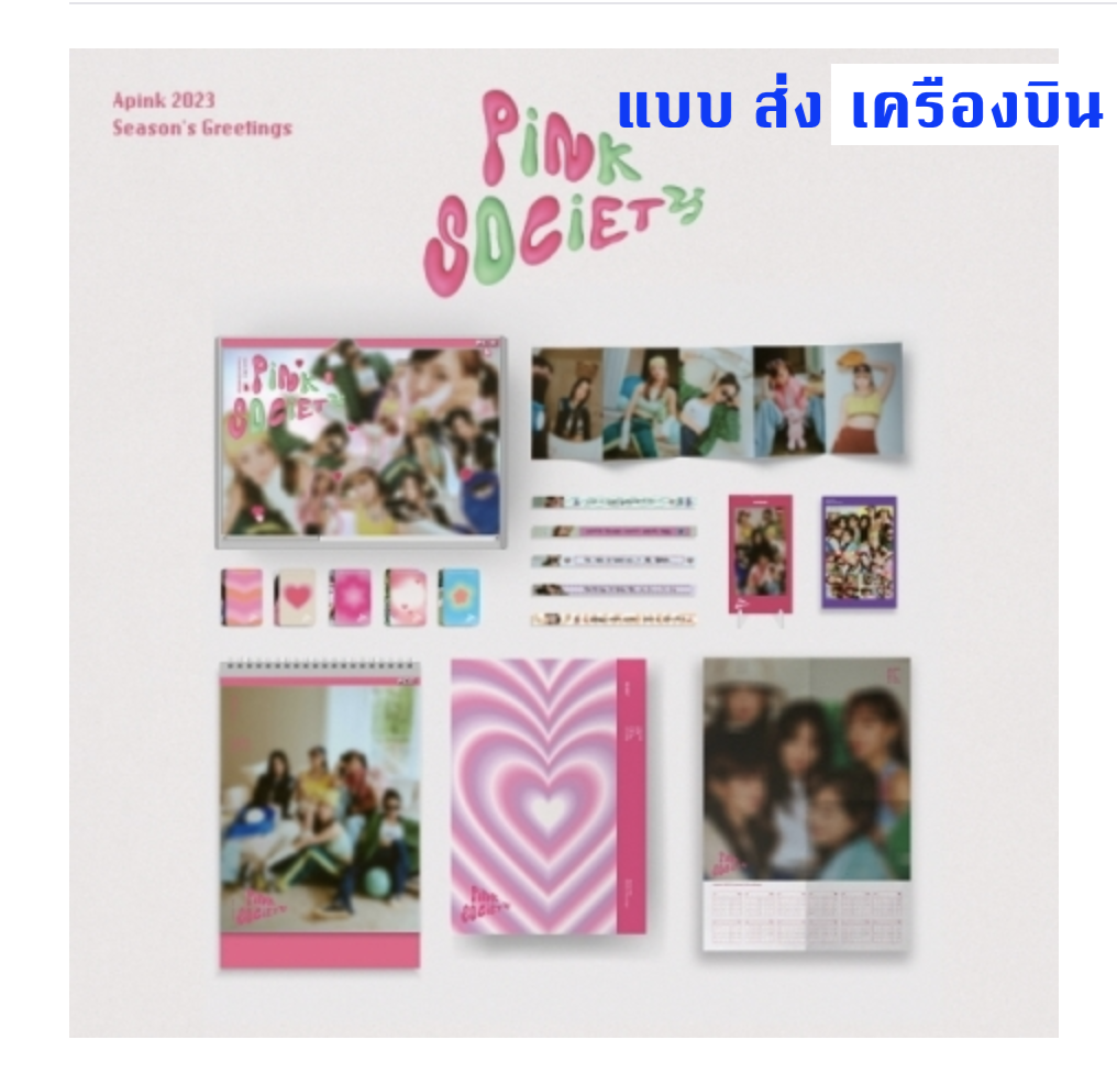 Apink -(Apink) - 2023 시즌 그리팅 [PiNK SOCiETY] - ส่ง เครืองบิน