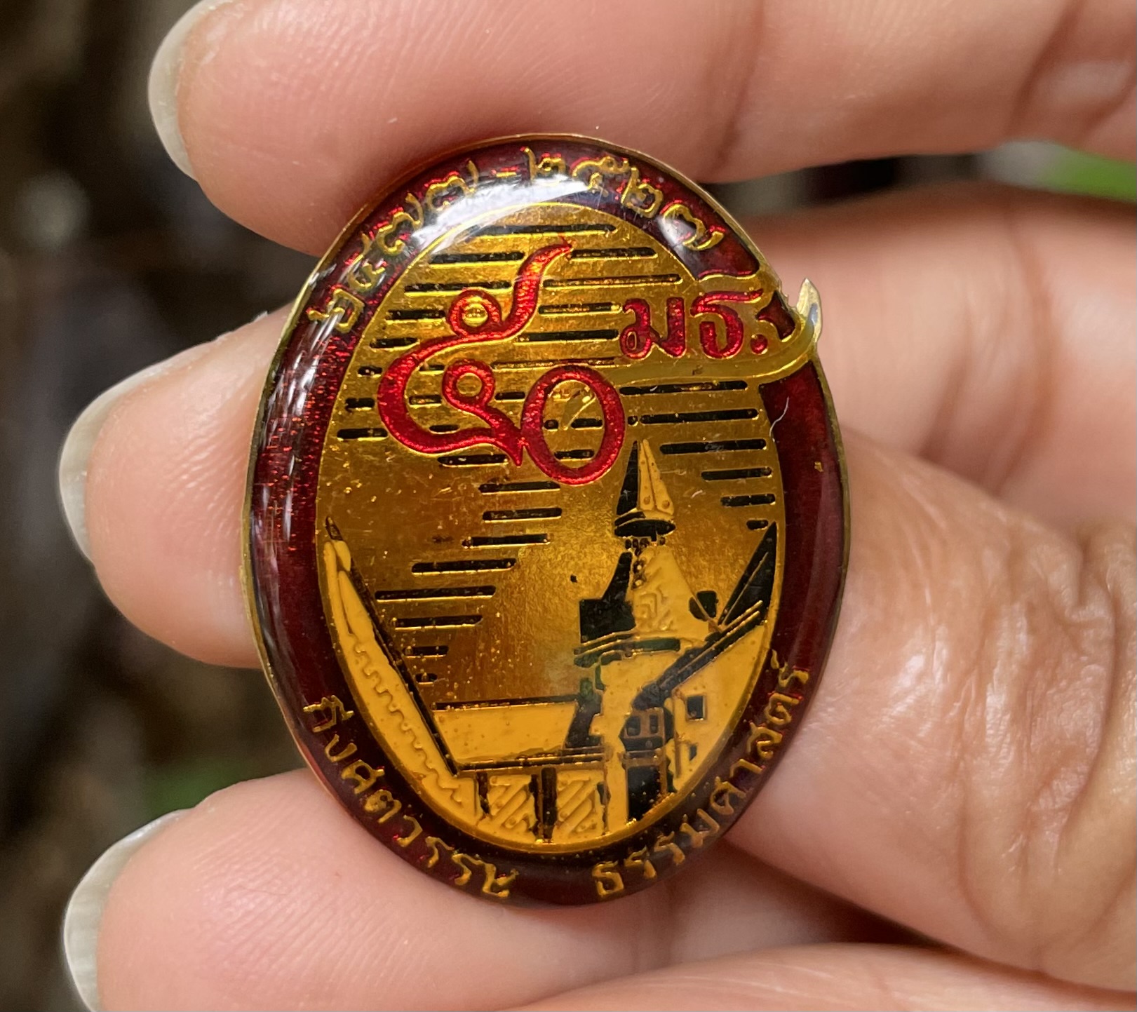 เก่ากว่า 40 ปี เข็มกลัดที่ระลึก เข็มกรรมการอุปถัมภ์ ปี 2527 ที่ระลึกครบรอบ 50 ปี มหาวิทยาลัยธรรมศาสตร์