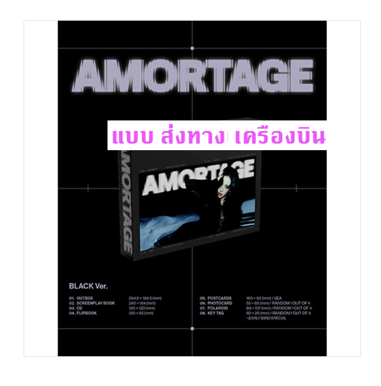 BLACKPINK - JISOO - Mini Album [AMORTAGE] แบบ [EXCLUSIVE EDITION] หน้าปก BLACK Ver. - ส่งเครืองบิน