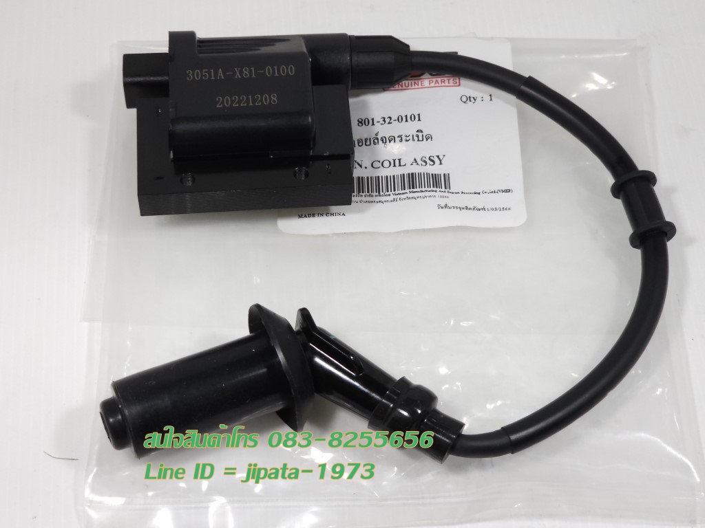 (Drone) ชุดคอล์ยหัวเทียน GPX Drone รุ่น 2 วาล์ว แท้