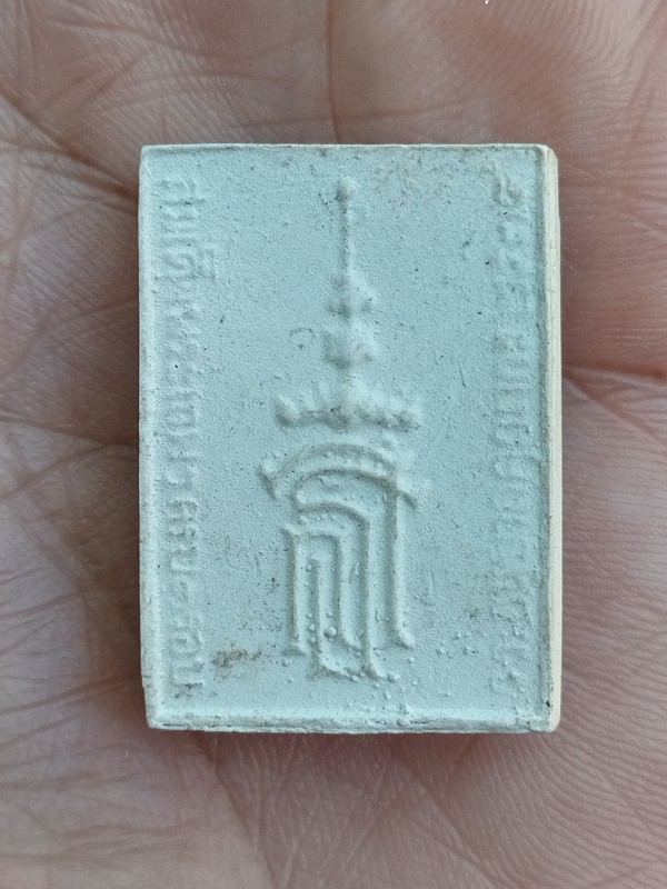 พระผงสมเด็จพระเทพฯ ครบ 3 รอบ ปี 2534