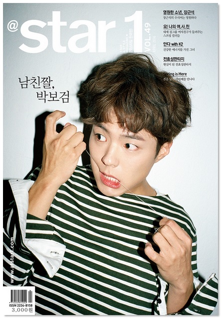 นิตยสารเกาหลี @Star1 Vol 49 ปกหลังหลัง park bo gum ปกหน้า jang keun suk